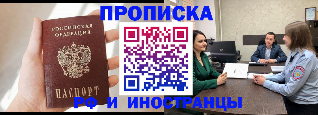 временная регистрация поиск в Воскресенске